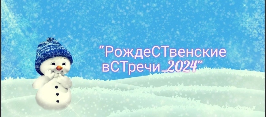 зима 2023