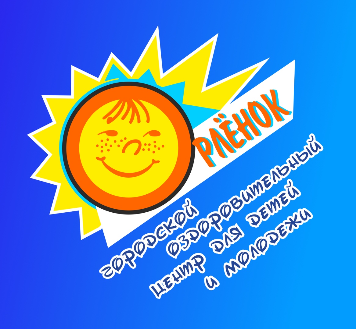 Орленок