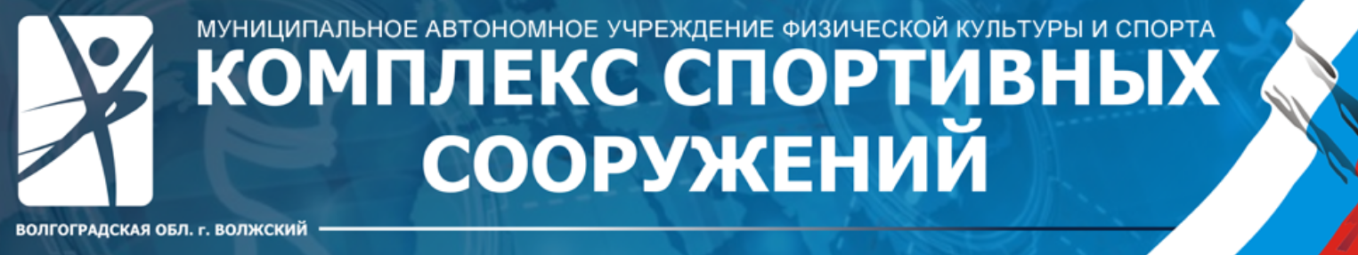 комплекс