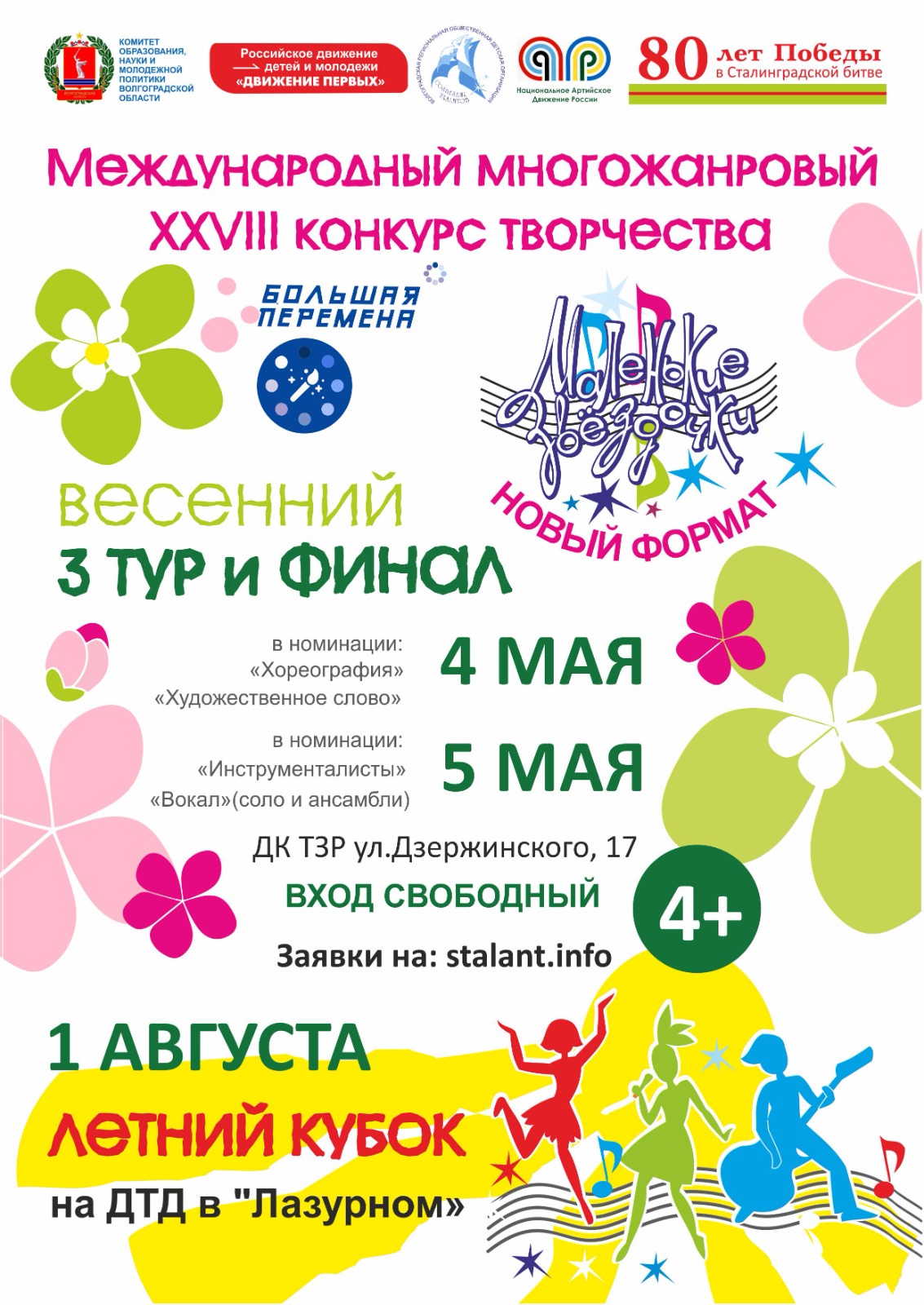 Безымянный 2