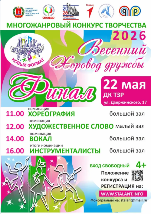 1_тур_2025-6.jpg