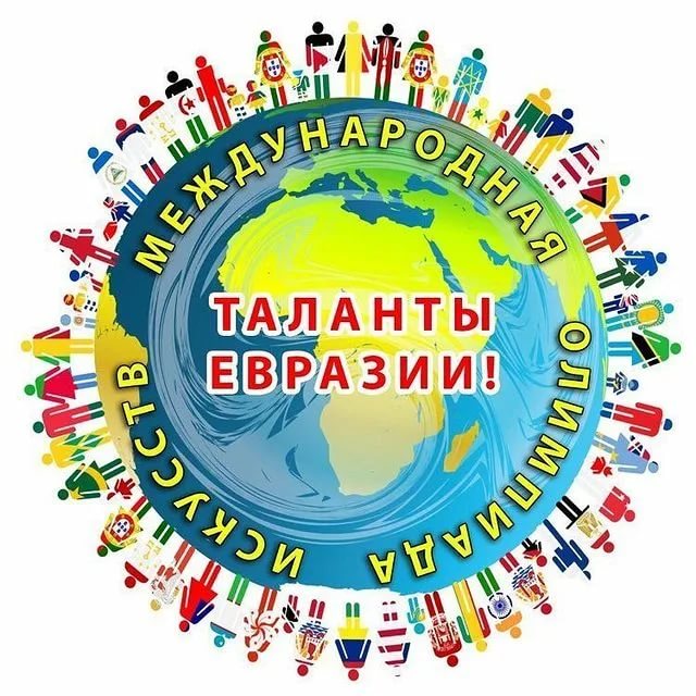 тал евр