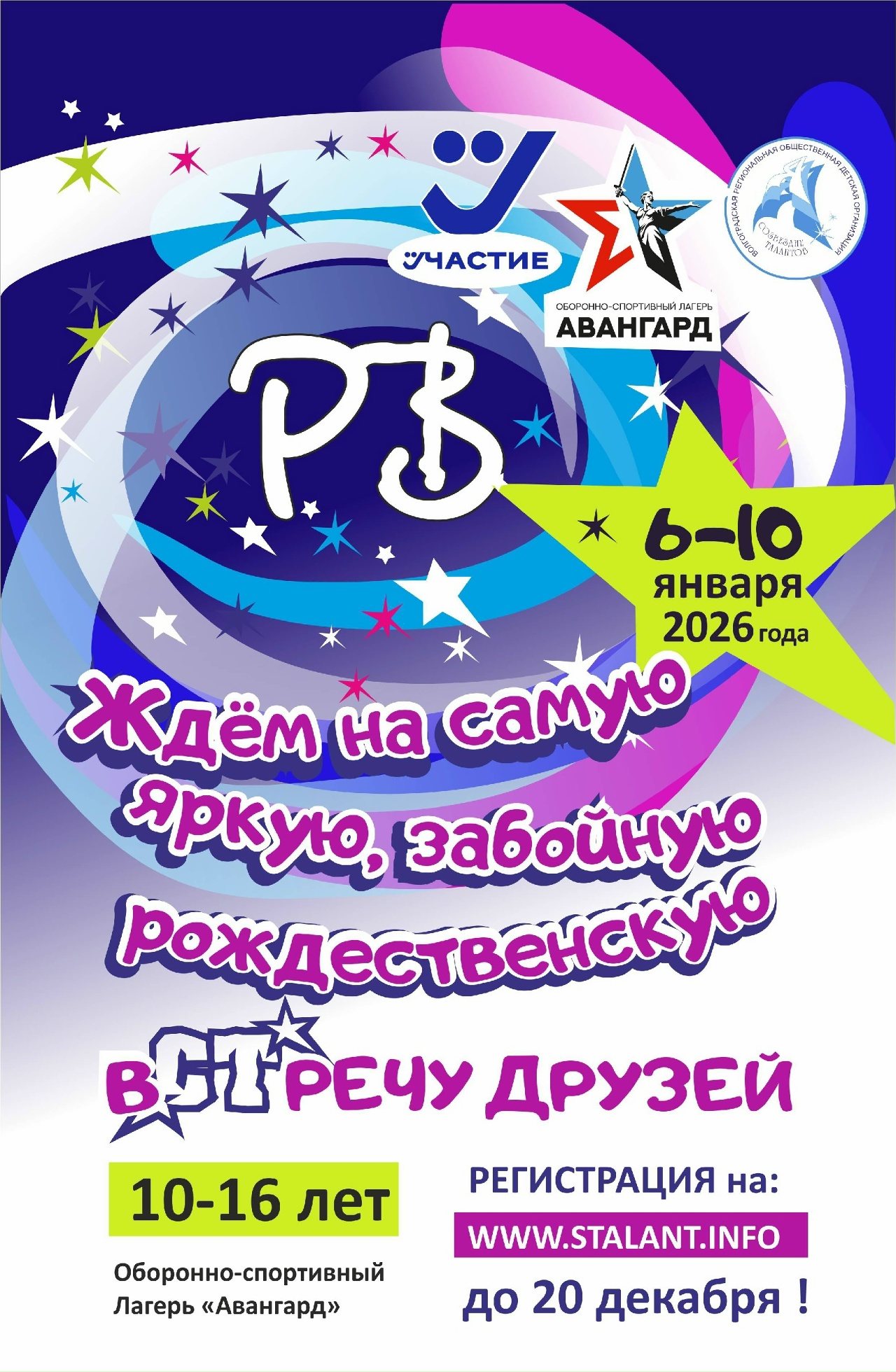 PB 2025