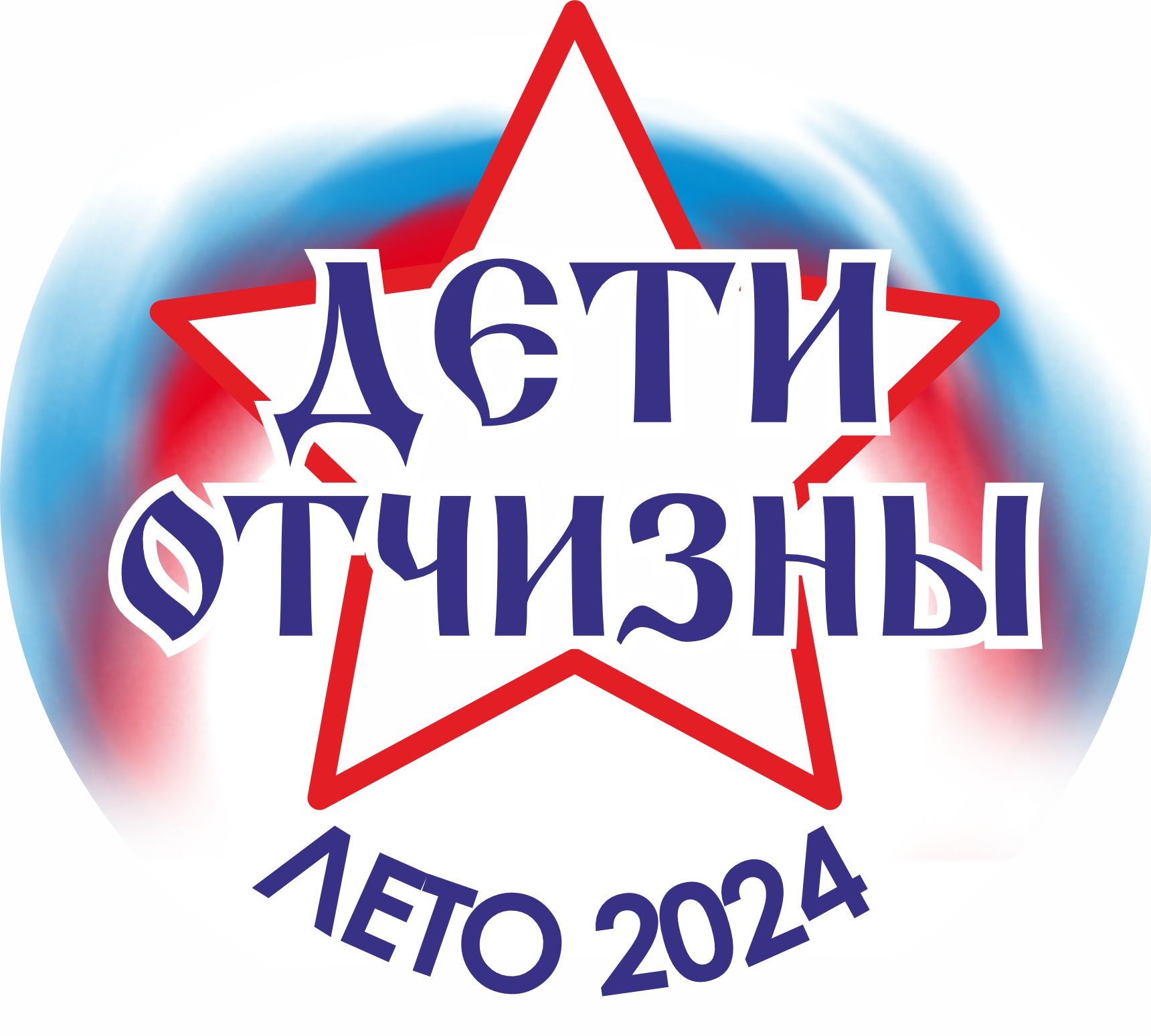 значок дети отчизны 2024