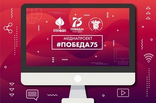 75proekt