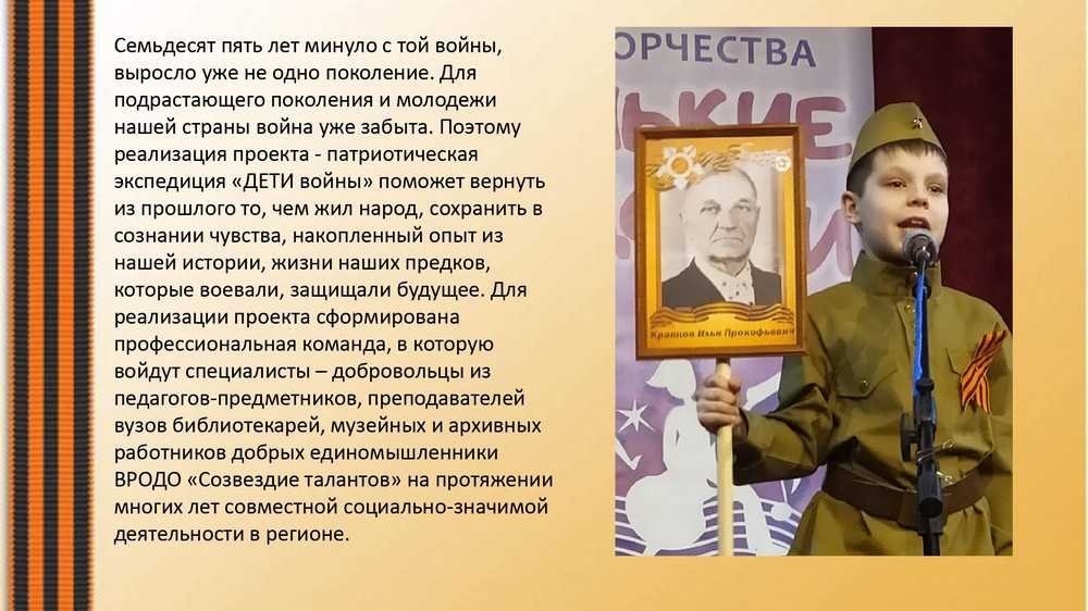 DetiVoiny 7