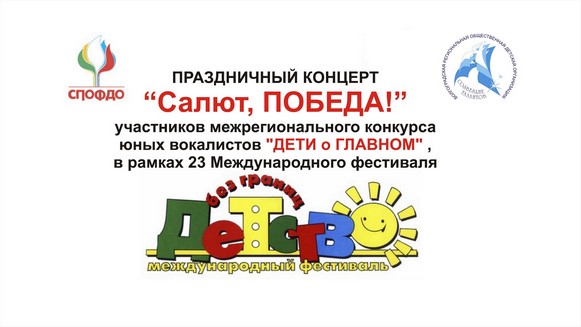 дети о главном заставкаы
