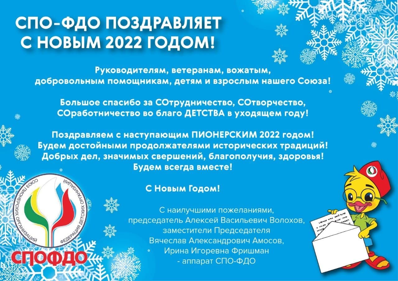 нг2022 spo