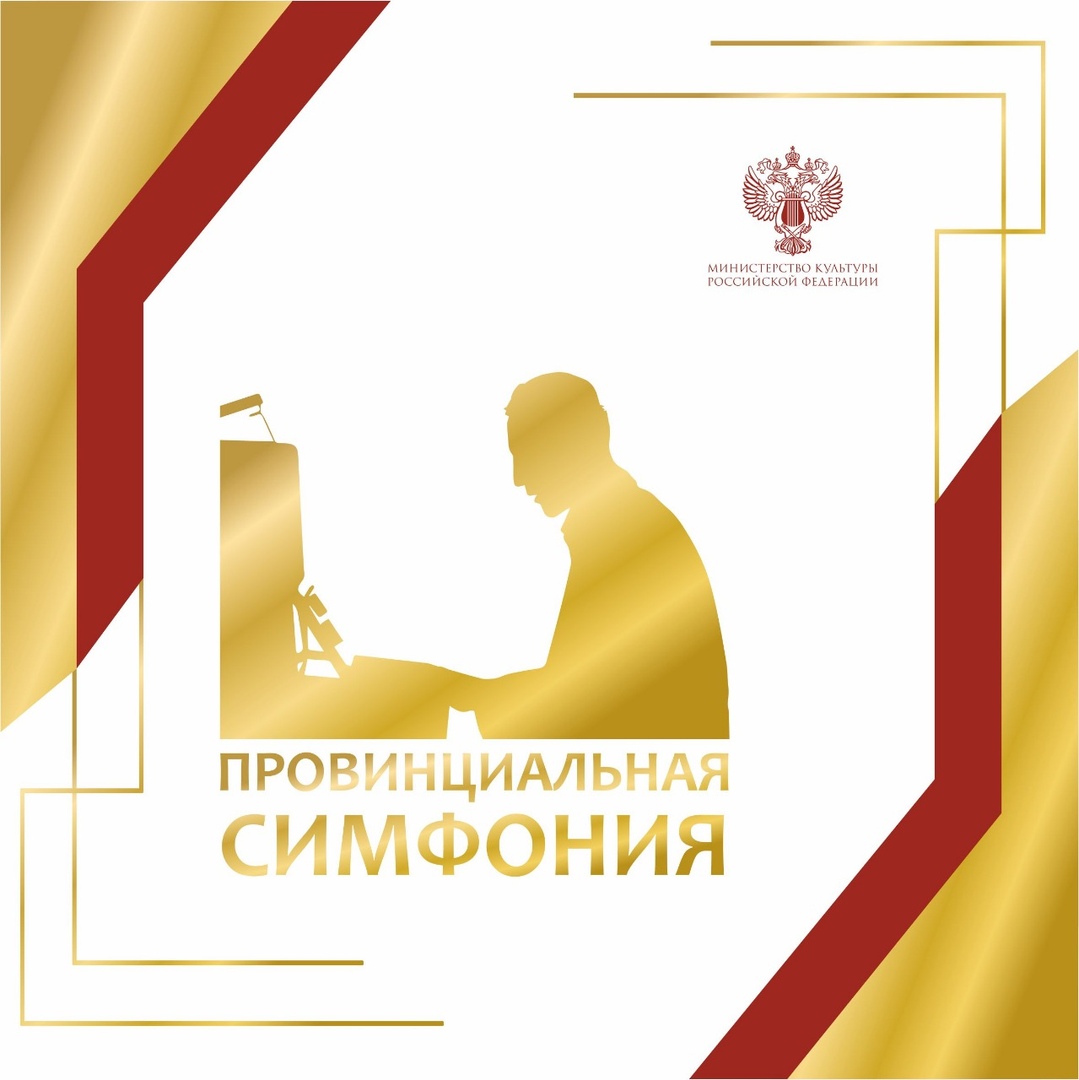 симф